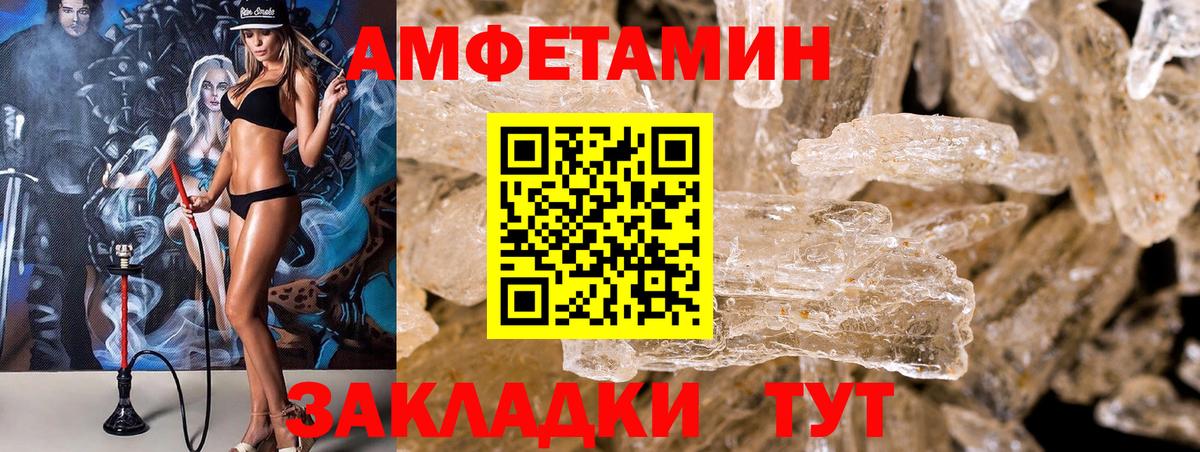 Амфетамин Premium Кулебаки