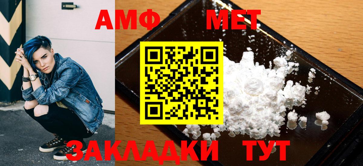 Кулебаки  АМФ 97%  АМФЕТАМИН  Вход с VPN 