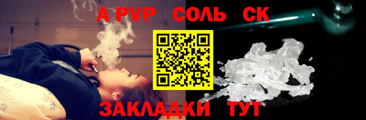 Кулебаки  Альфа ПВП СК КРИС  Вход с VPN  APVP Crystall  Alpha PVP VHQ 