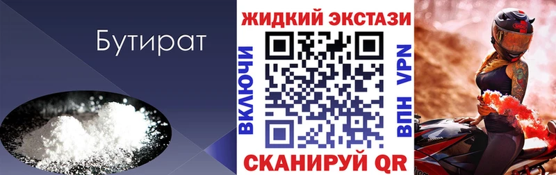 купить  сайты  Кулебаки  Бутират BDO 33% 