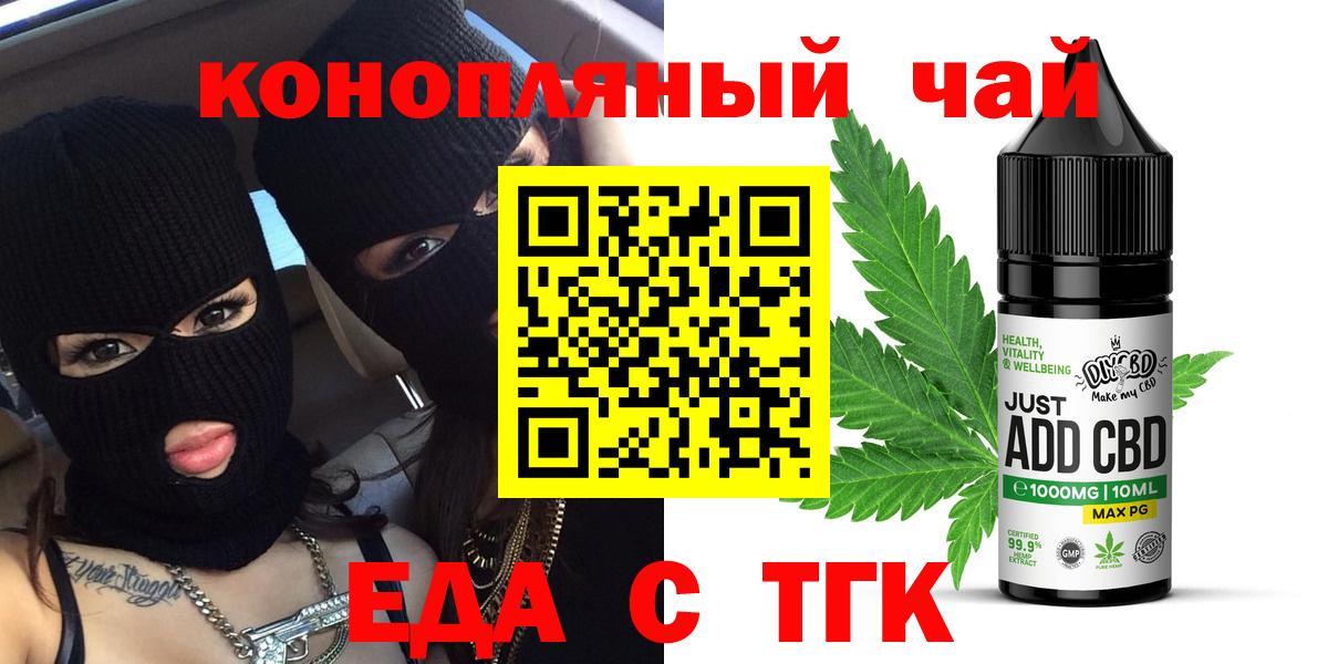 Кулебаки  Cannafood конопля  Вход с VPN 