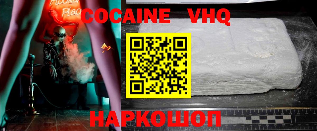 Cocaine VHQ  Вход с VPN  где купить наркоту  Кулебаки  Кокаин Колумбийский  Кокаин 