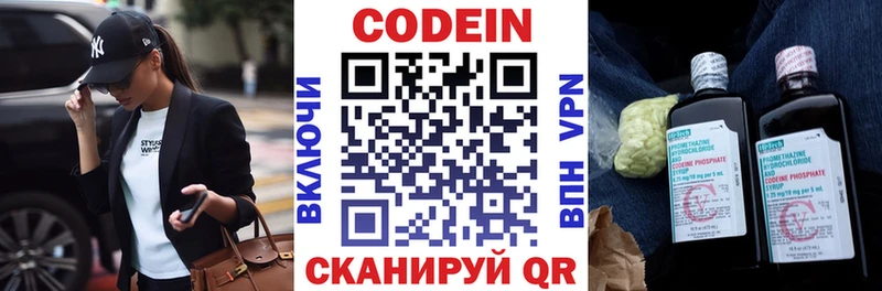 Кодеин напиток Lean (лин) Кулебаки