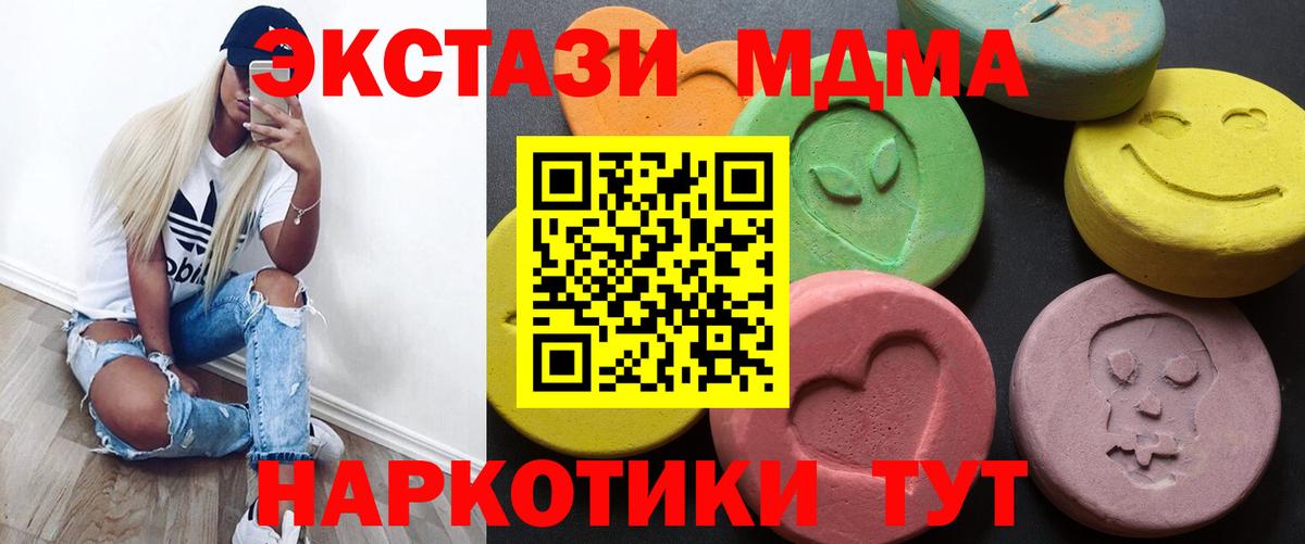 Экстази 250 мг Кулебаки