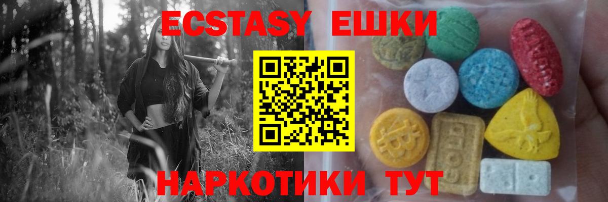 Экстази TESLA  Экстази  Кулебаки  Ecstasy Cube  Вход с VPN 