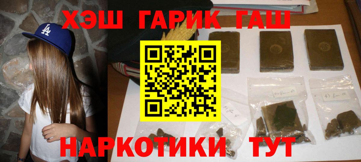 Кулебаки  ГАШ hashish  Вход с VPN 