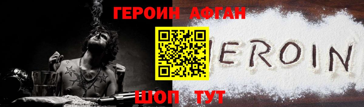 Героин хмурый  Вход с VPN  Кулебаки 