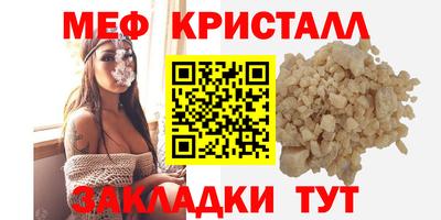 мяу мяу кристалл Ирбит