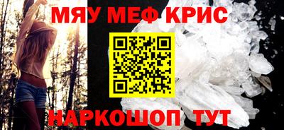 мяу мяу кристалл Ирбит