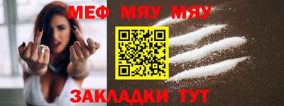мяу мяу кристалл Ирбит