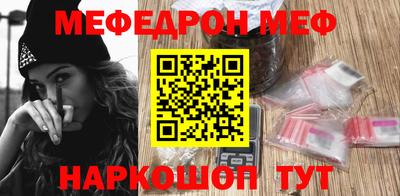 мяу мяу кристалл Ирбит