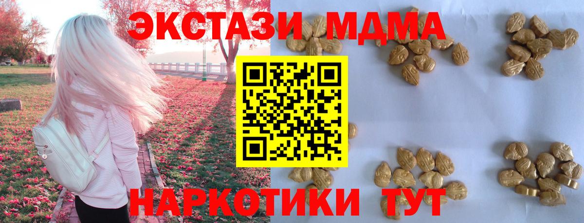 МДМА crystal  Вход с VPN  Кулебаки 