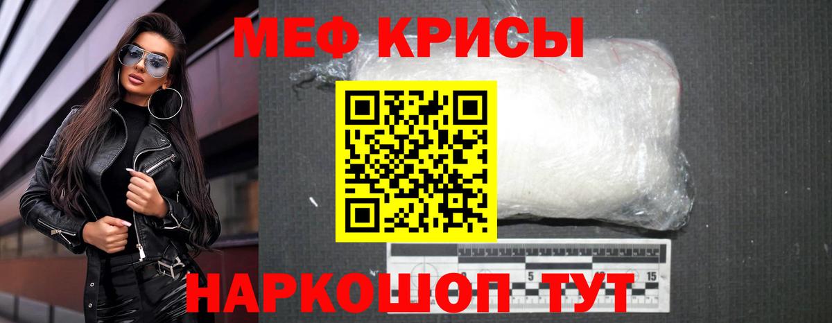 Меф  Вход с VPN  Кулебаки  Меф VHQ  МЯУ-МЯУ кристаллы 