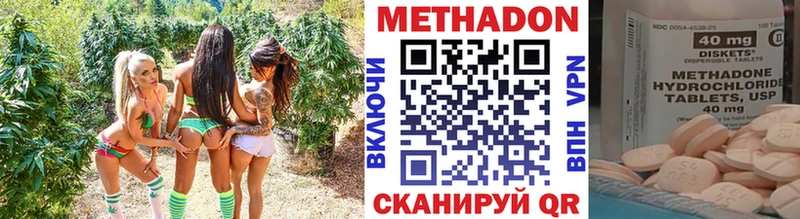 Метадон methadone  цена наркотик  Кулебаки 