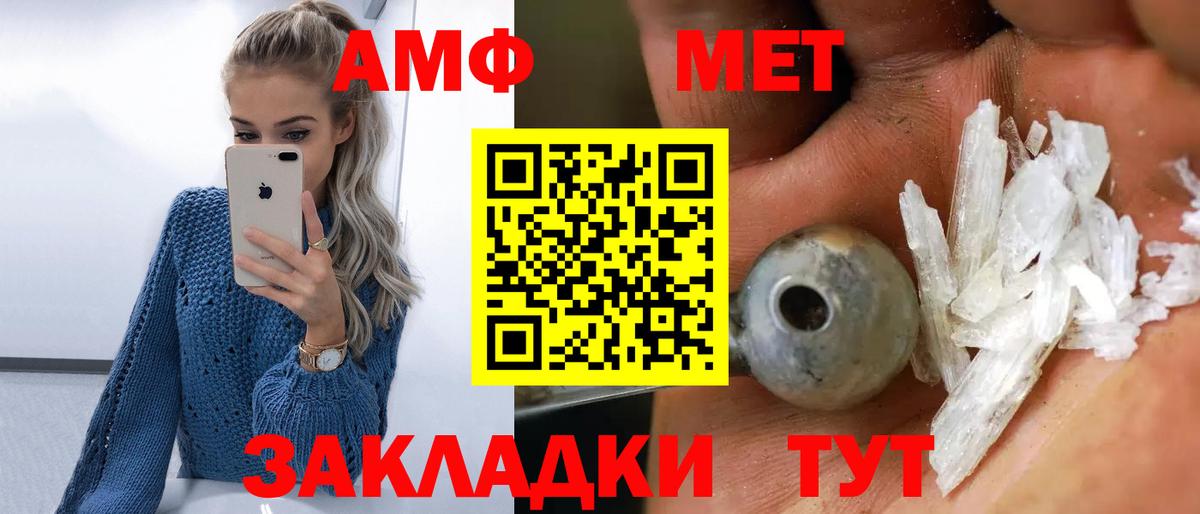 Метамфетамин мет Кулебаки