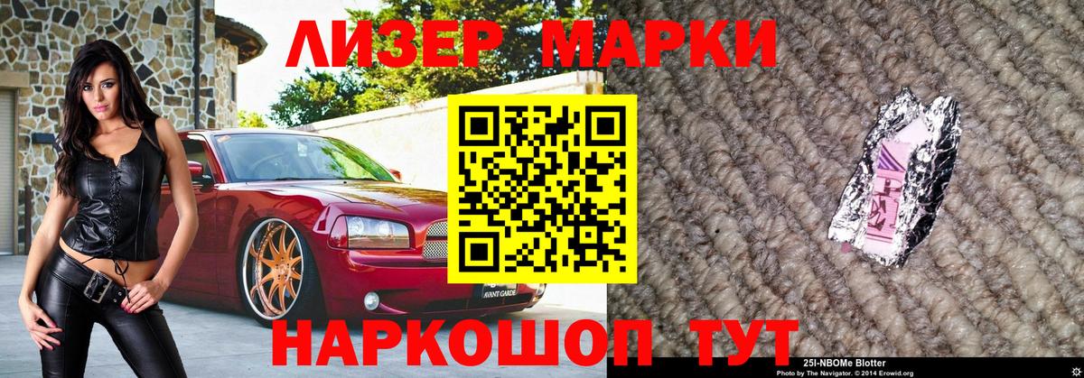 купить закладку  Марки NBOMe 1500мкг  Вход с VPN  Кулебаки  Марки NBOMe 1500мкг  Марки 25I-NBOMe 